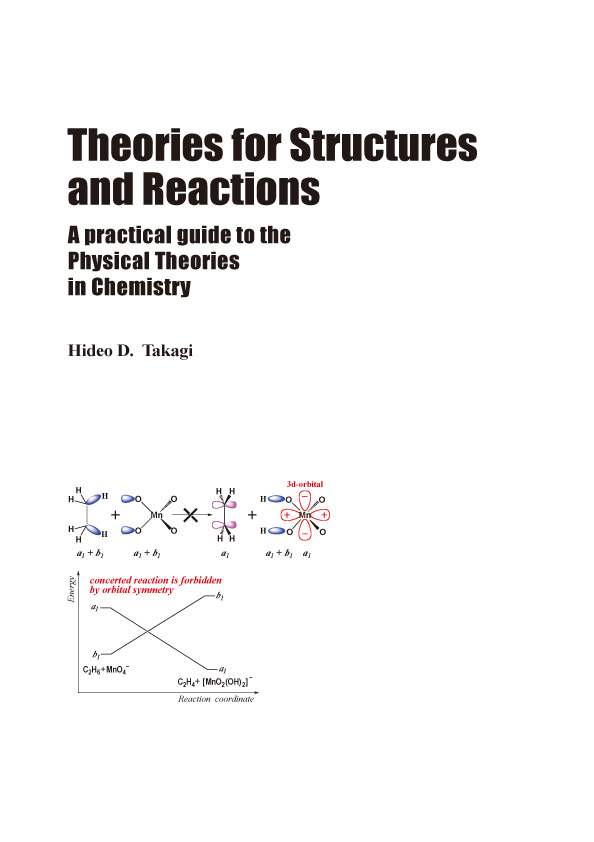 Theories for Structures and Reactions - ウインドウを閉じる