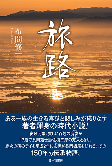 旅路 旅路