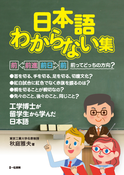 日本語わからない集 - ウインドウを閉じる