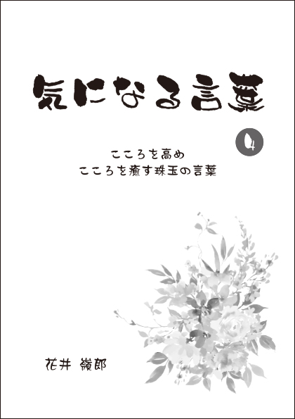 気になる言葉④ - ウインドウを閉じる