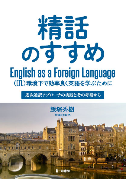 精話のすすめ - ウインドウを閉じる