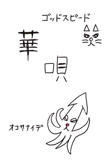 華唄