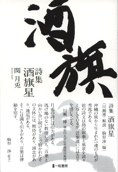 酒旗星 酒旗星
