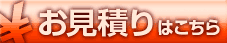 出版料金のお見積り