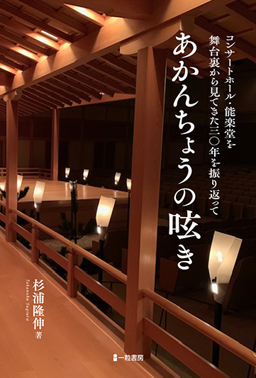 あかんちょうの呟き